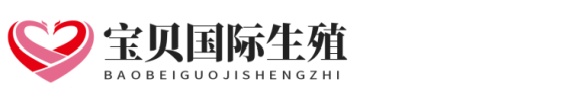 无锡代生助孕网站代生助孕网点